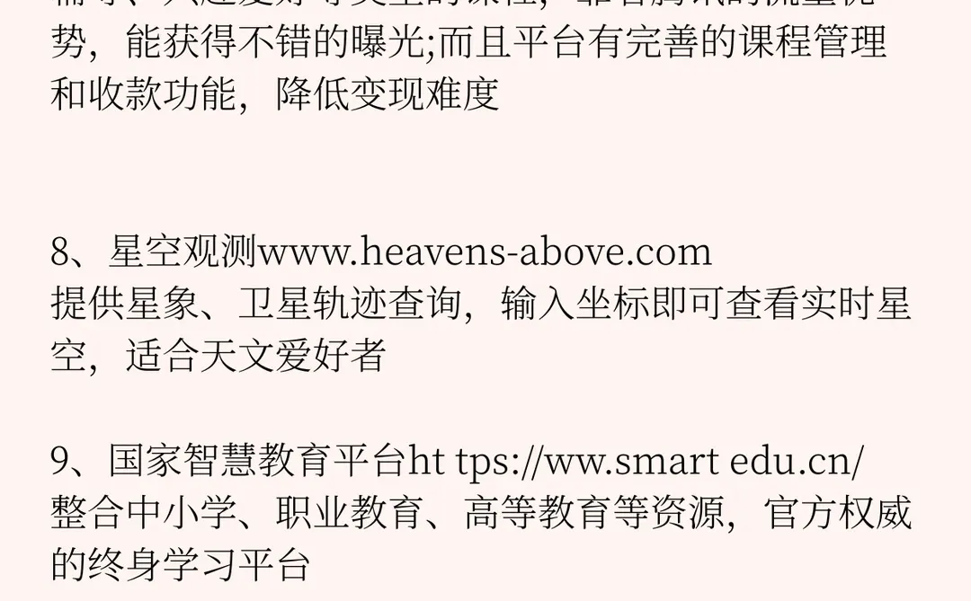 男人必须要知道的9个宝藏网站