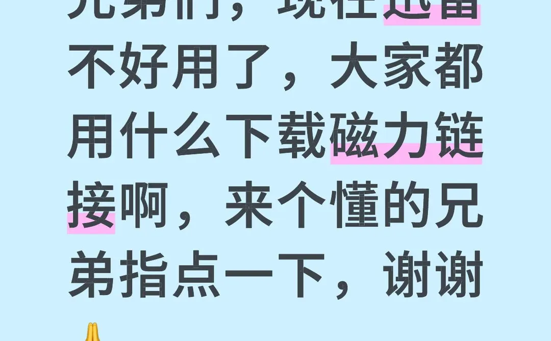 如题，来个懂的兄弟指点一下