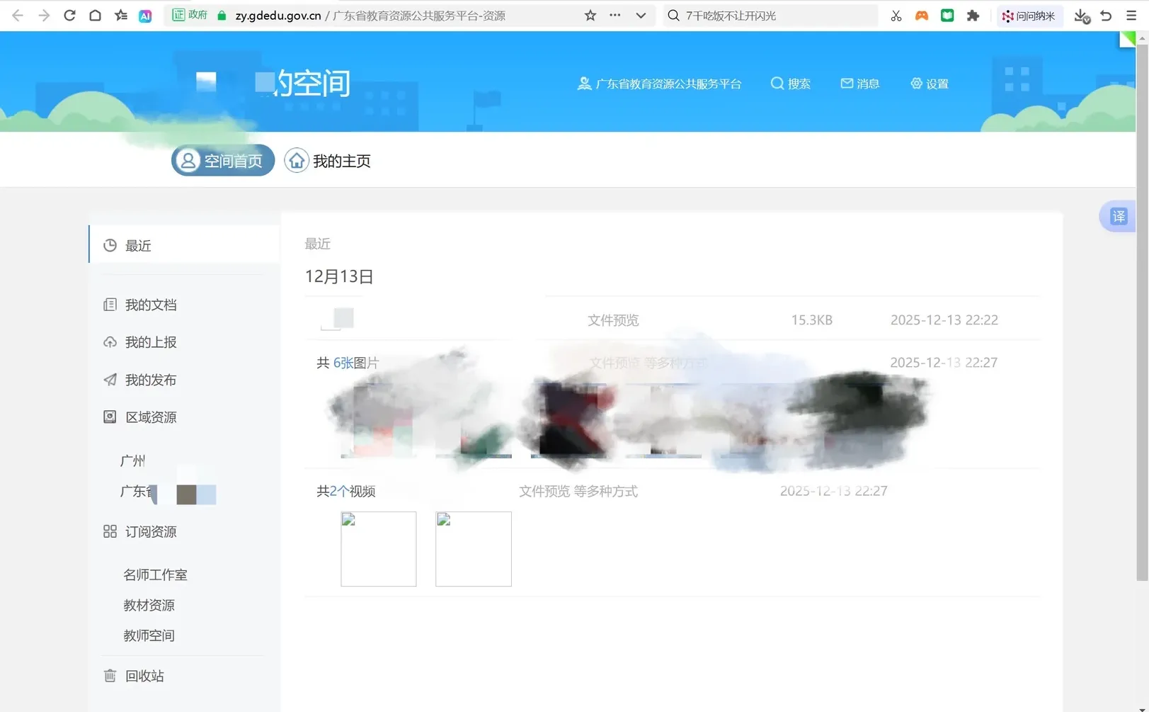 求助！！！云盘资源无法下载！