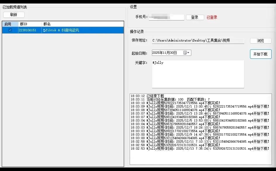 TG电报频道视频图片下载器