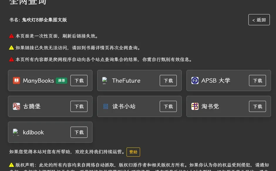 免费书籍搜索下载平台——SaltyLeo书架