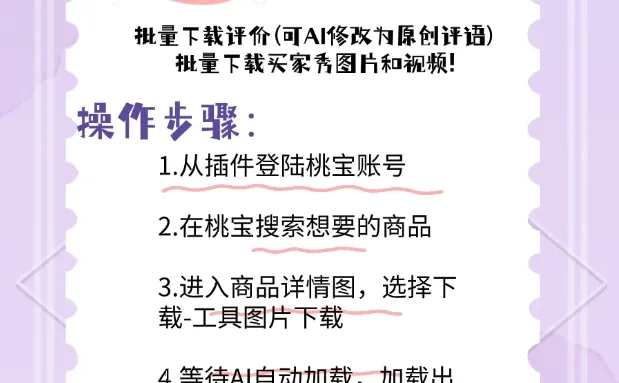 挑宝图片买家秀详情图下载‼️‼️