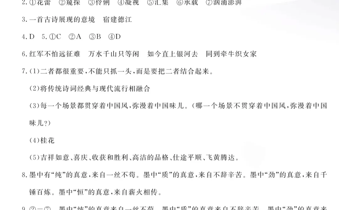 可下载🔥🔥六年级语文上册期末绝密真题卷！
