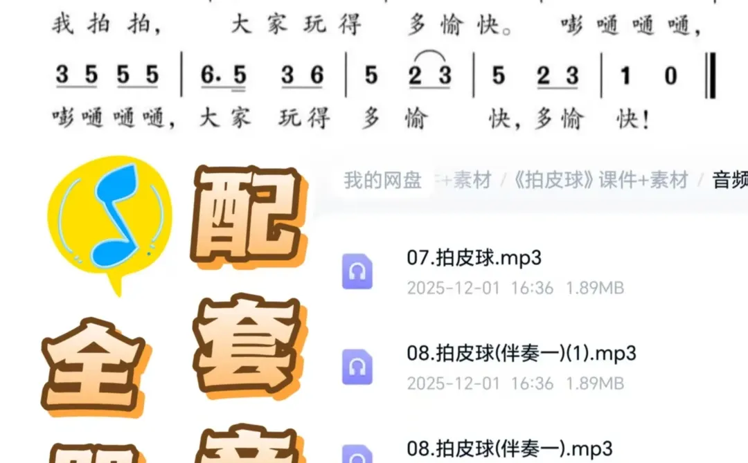 音乐老师快看过来！25秋人音版二年级上册