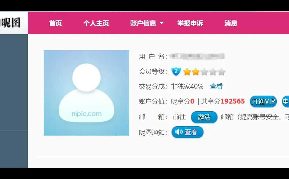 昵图网，19 万共享分