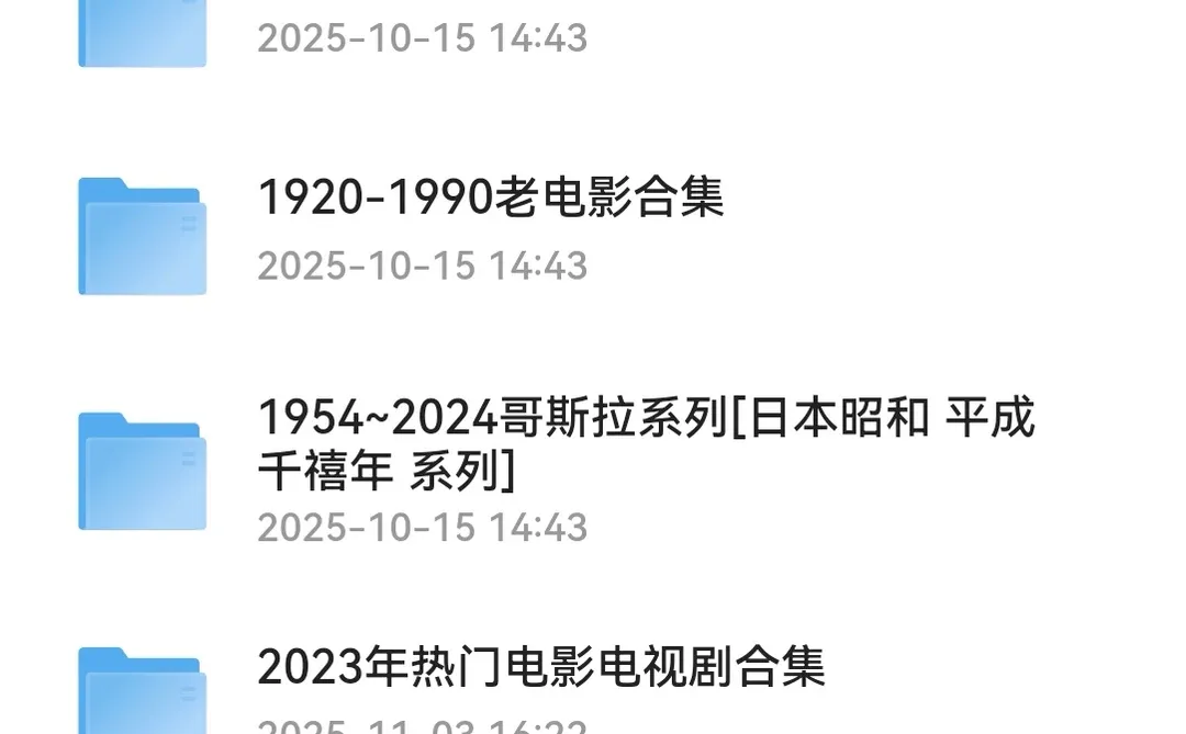 私藏18T影视姿源分享！