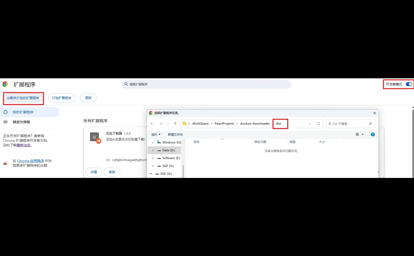 图片无水印批量下载