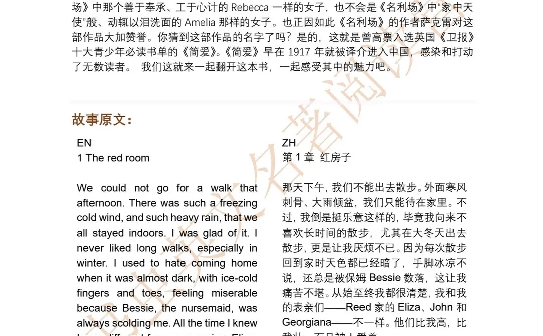 书虫讲义电子版