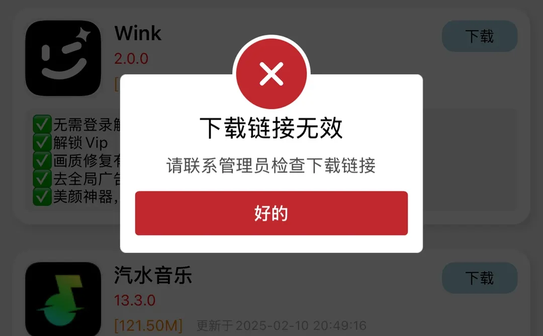 谁跟你说上面的软件都可以下载了？ok？