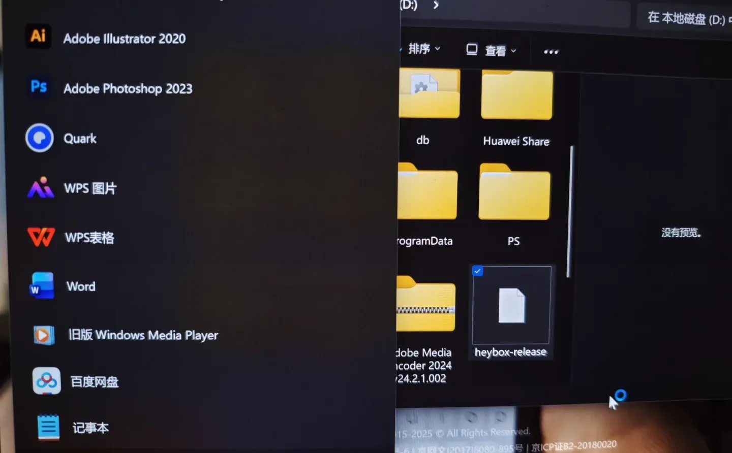 为什么下载不了小黑盒啊？官网上也下载不了