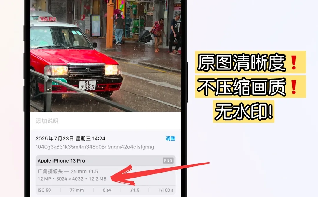 一键保存原图方法❗️小红书真正原图❗️