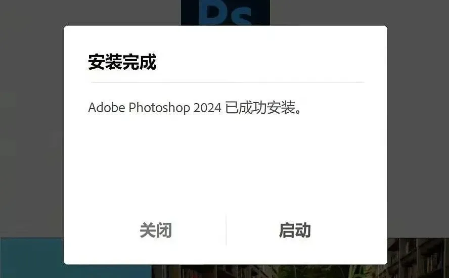 Ps2025最新版安装包分享附安装教程自取☀