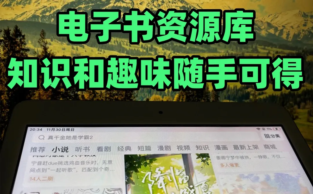 想实现“阅读自由？只差这份电子书资源库了
