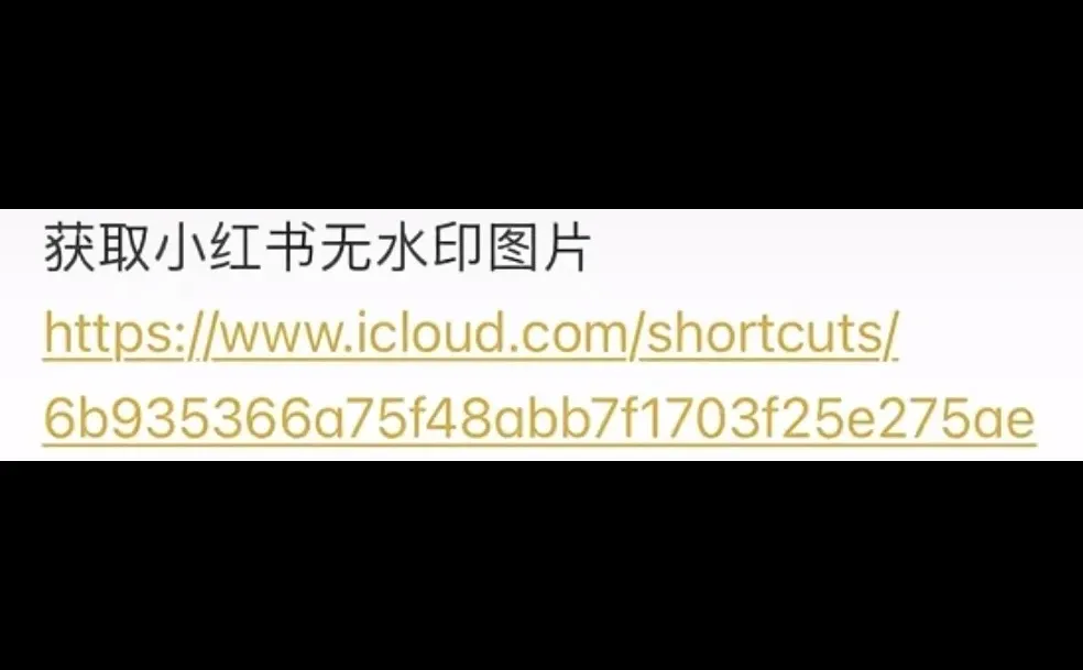 终于可以无水印保存小红书图片和视频啦🥳