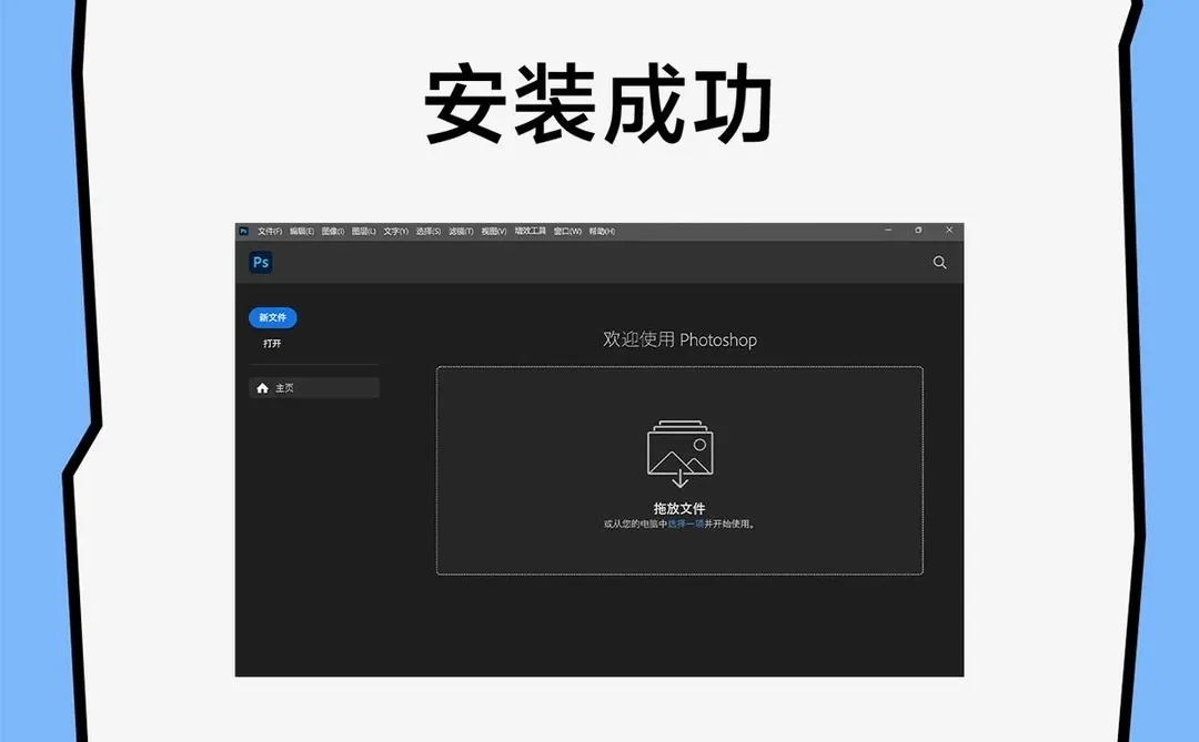 PS2025安装包+教程，拿走不谢！