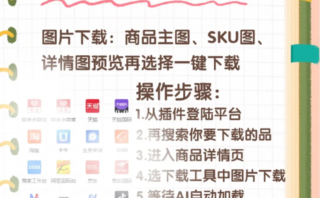 发现个超实用的桃宝图片下载神器～