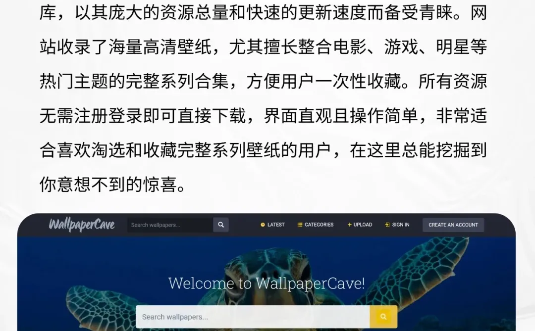 8个值得珍藏的4K高清壁纸网站！