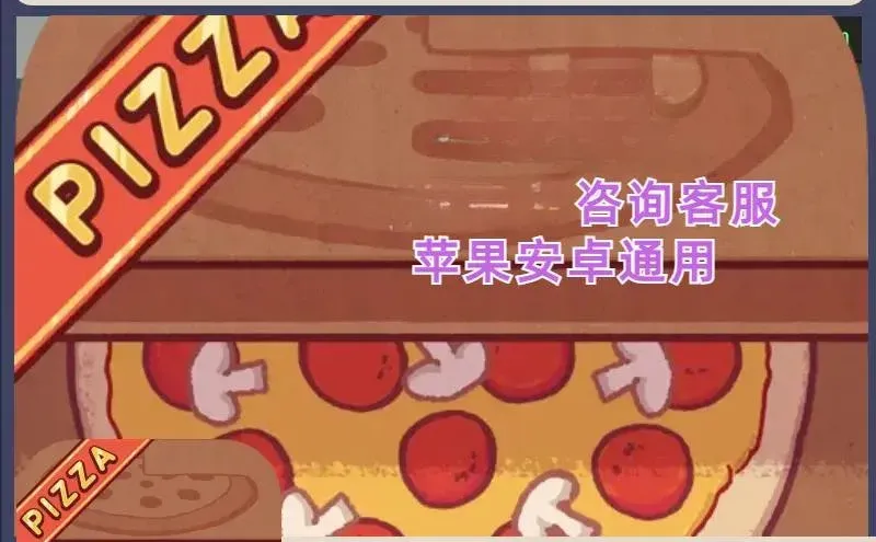 可口的披萨美味的披萨资源Good Piz