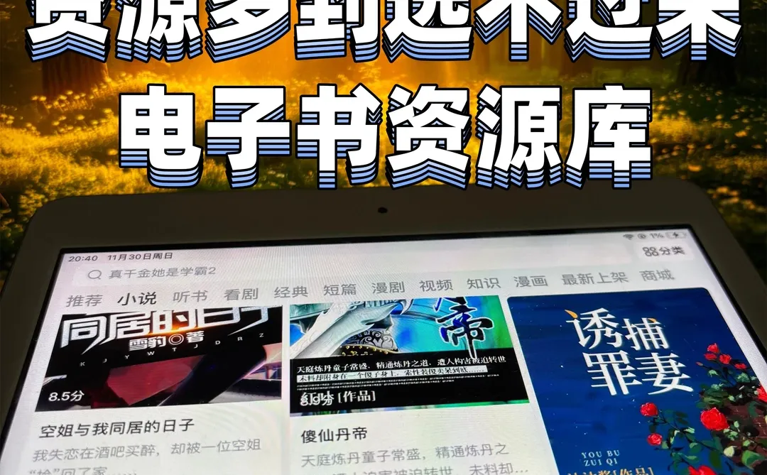 Kindle党必藏：电子书大合集，资源全到离谱