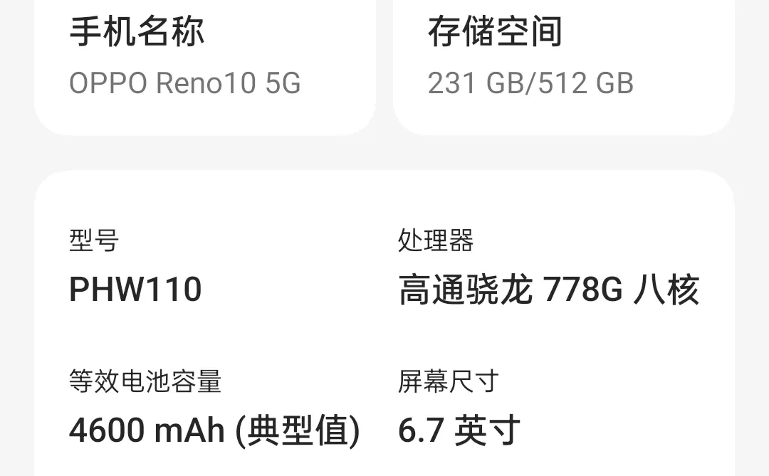 OPPO手机下载vivo应用商店