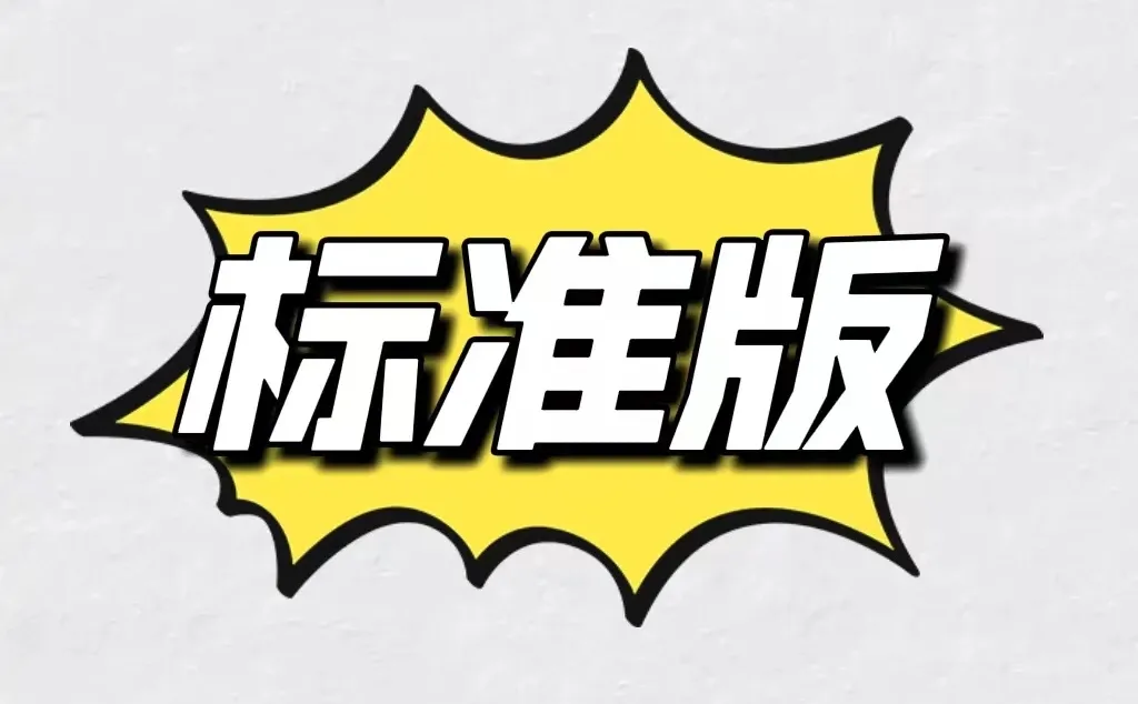 ☀️安卓版无限资源神器！