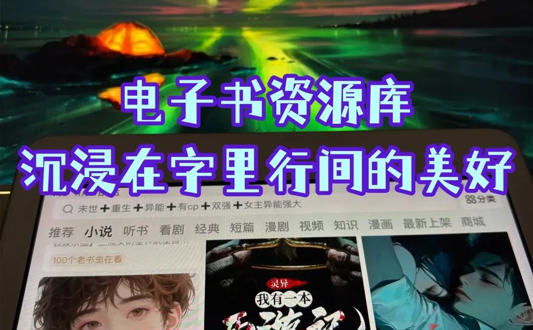 推荐一个超实用的电子书资源大合集