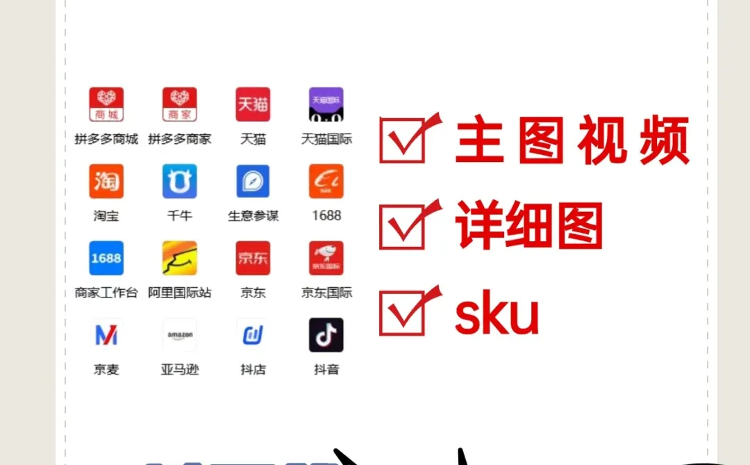 电商人必备图片下载神器🔥