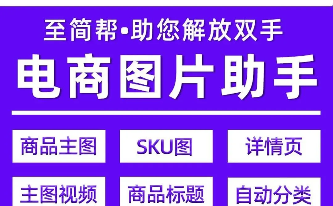 批量下载软件工具电商网页图片天猫京东16