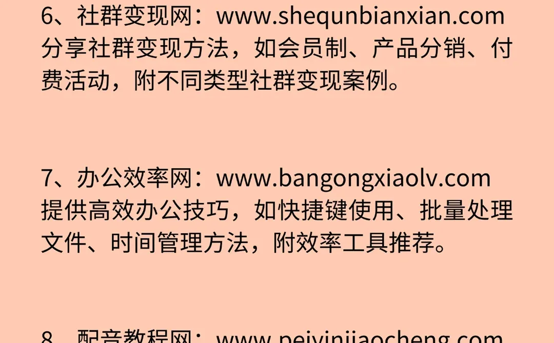 干货分享，八大宝藏网站！