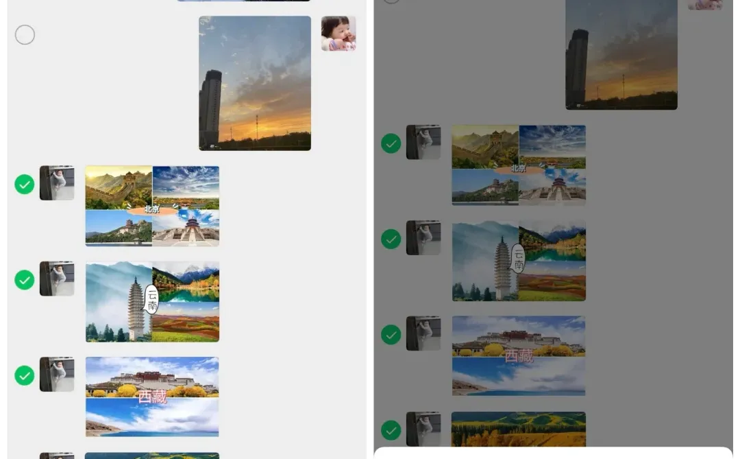 微信聊天一键查看多张原图➕转发