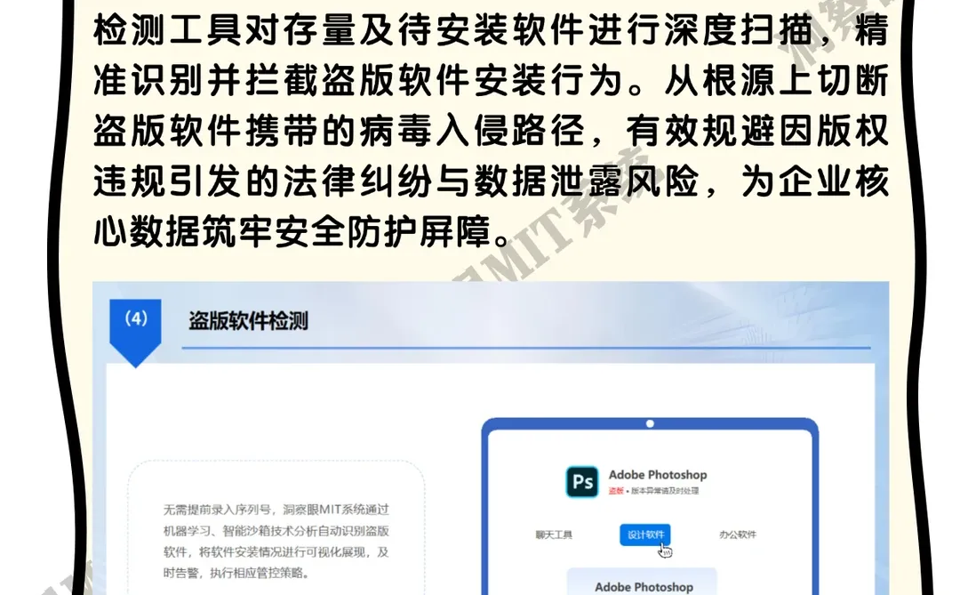 怎么管理软件下载，禁止办公电脑乱装软件？