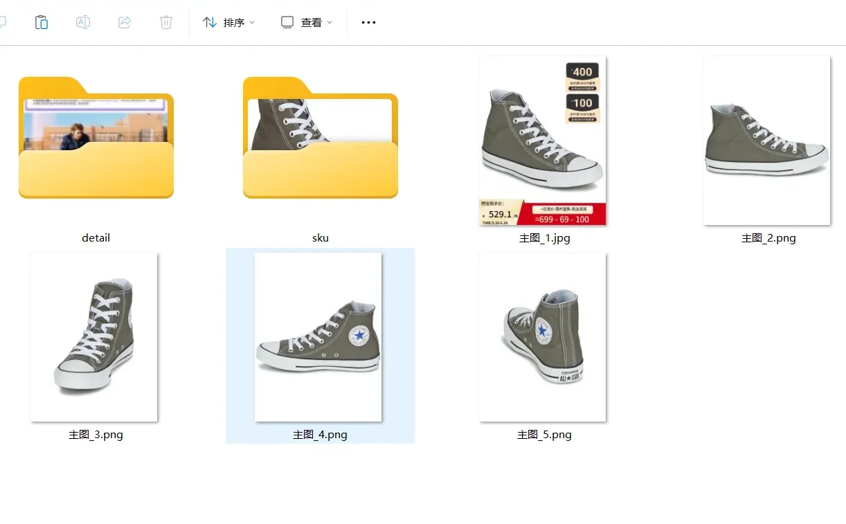电商下载图片淘宝图片视频下载速度快