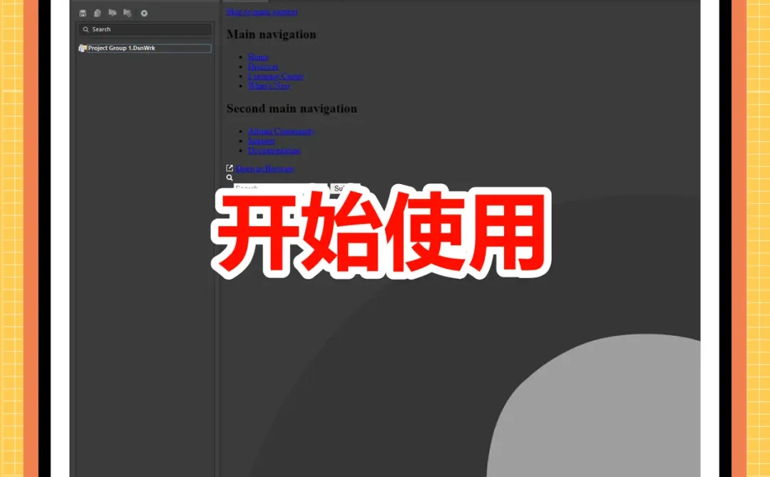 Altium Designer 25安装教程！附安装包