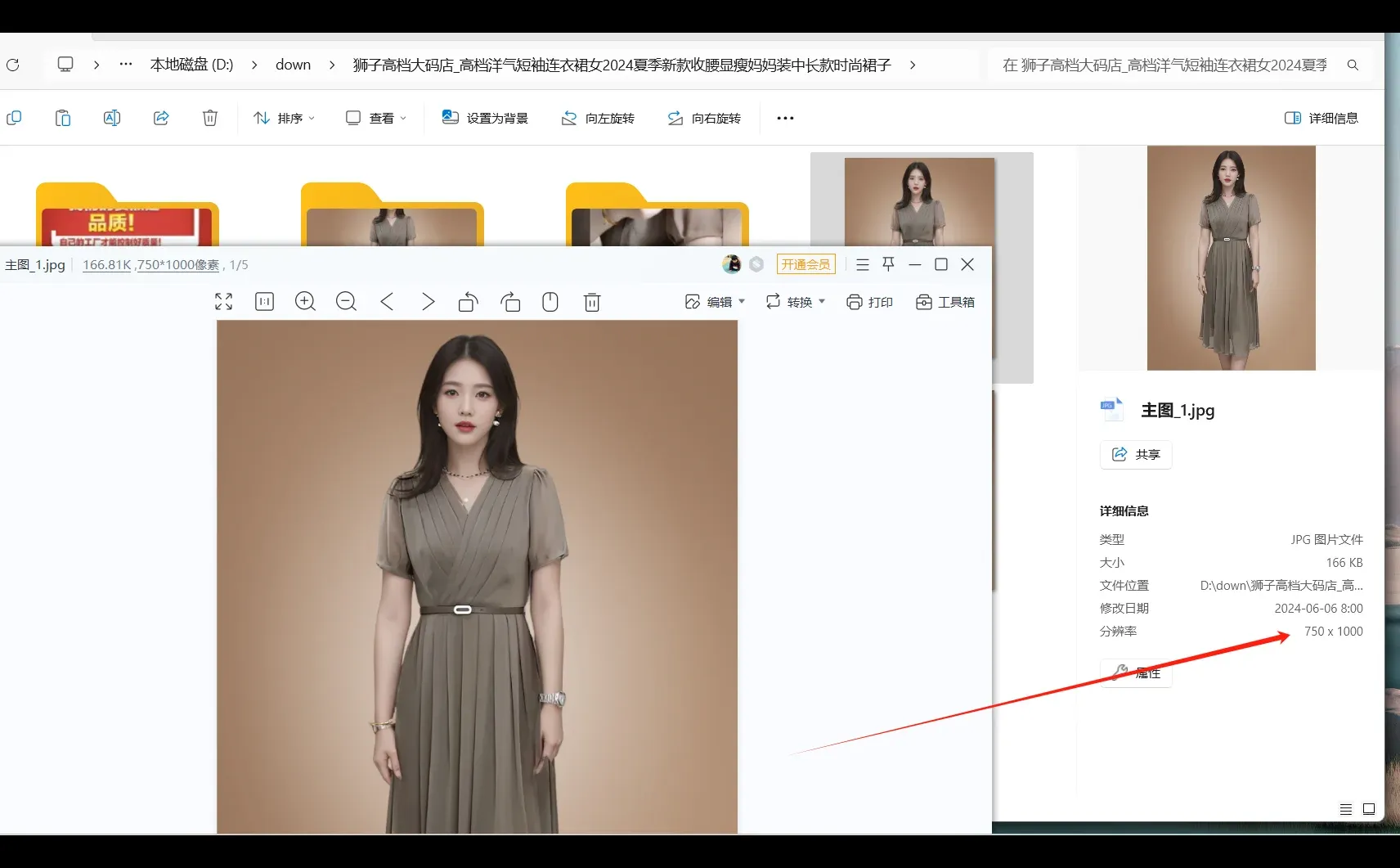 电商下载图片软件天猫图片视频下载速度快