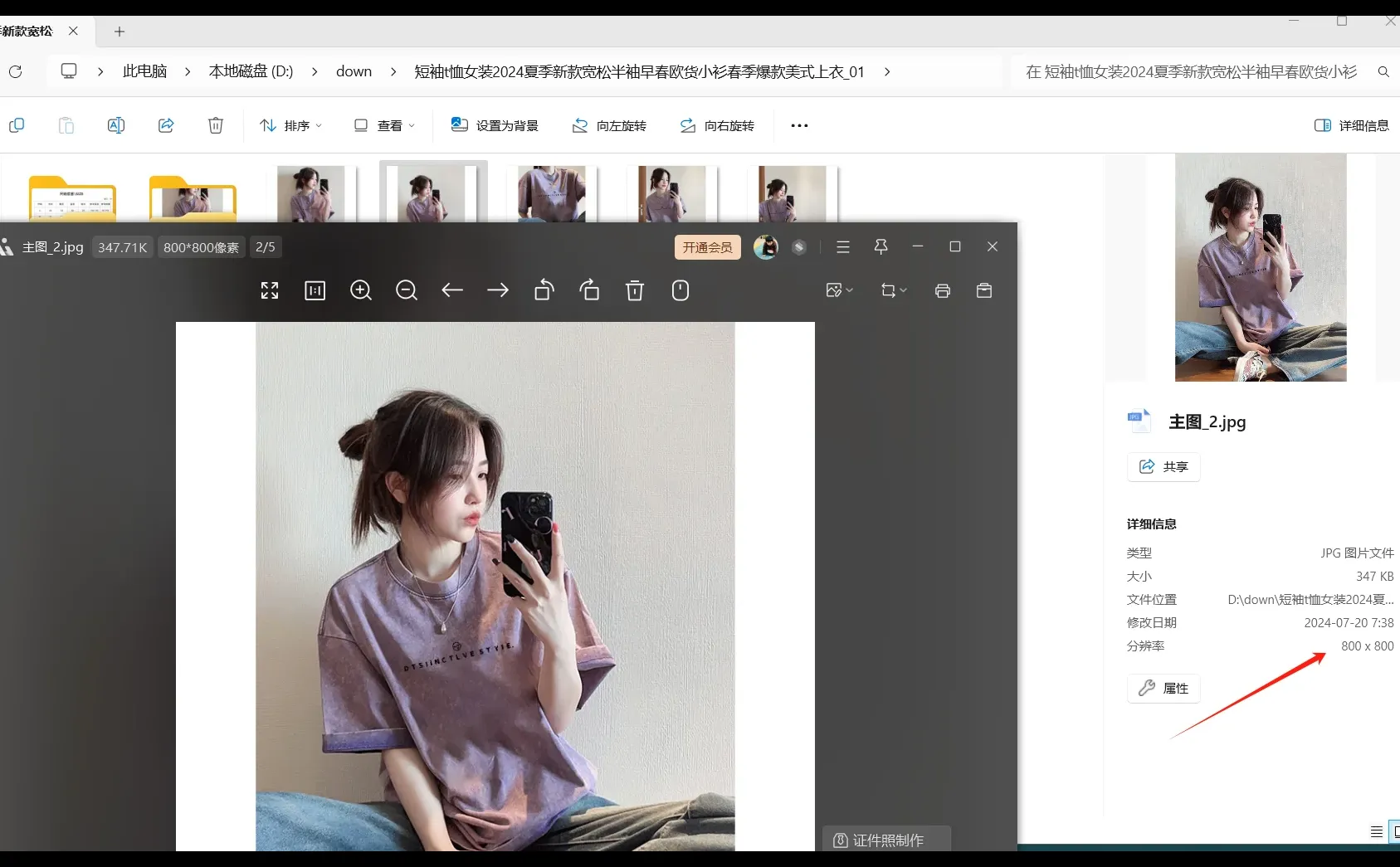 电商下载图片微信公众号整店商品链接采集