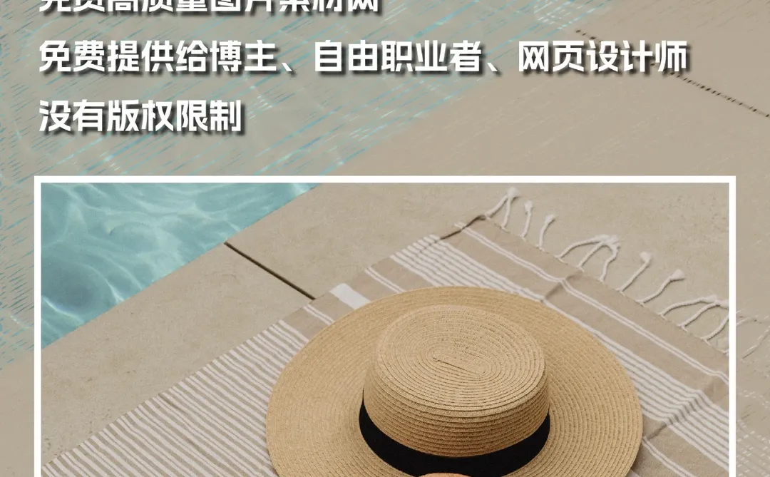 📸 9个无版权图库分享 🖼️