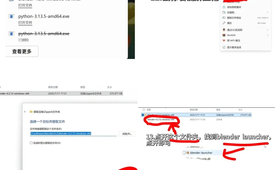 华为电脑如何下载blender（详细版）