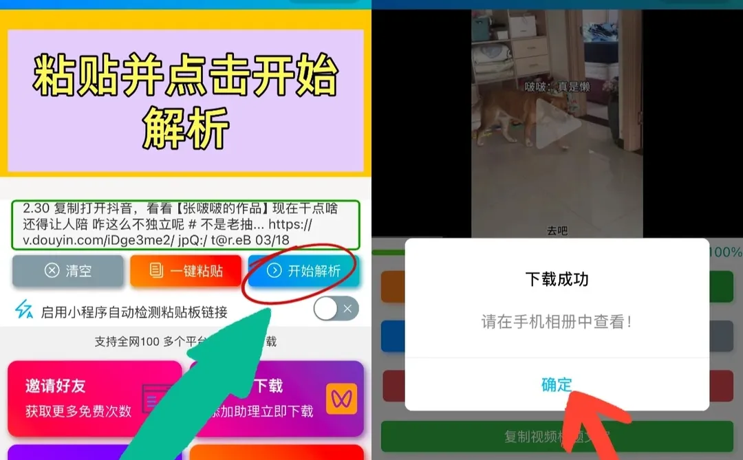 如何把视频/图文素材保存到相册？