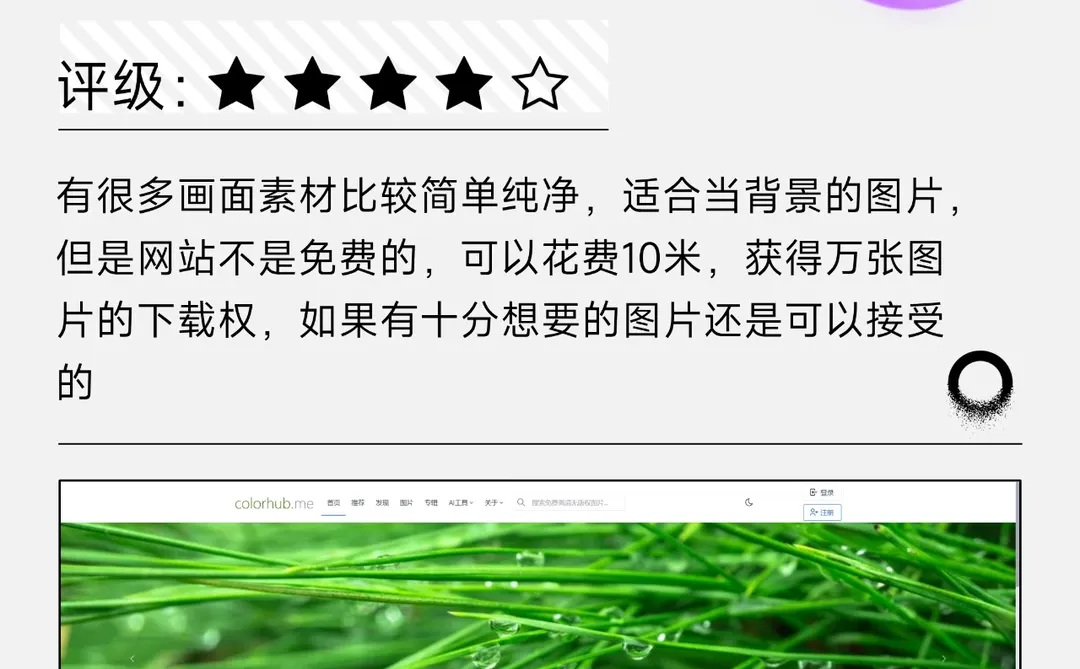 可以白嫖的PPT图库网站❗❗❗