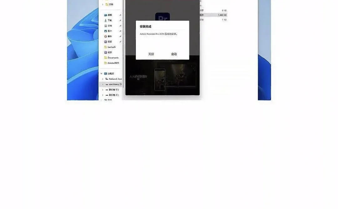 Pr/Ae免费安装包，拿走不谢！附安装教程