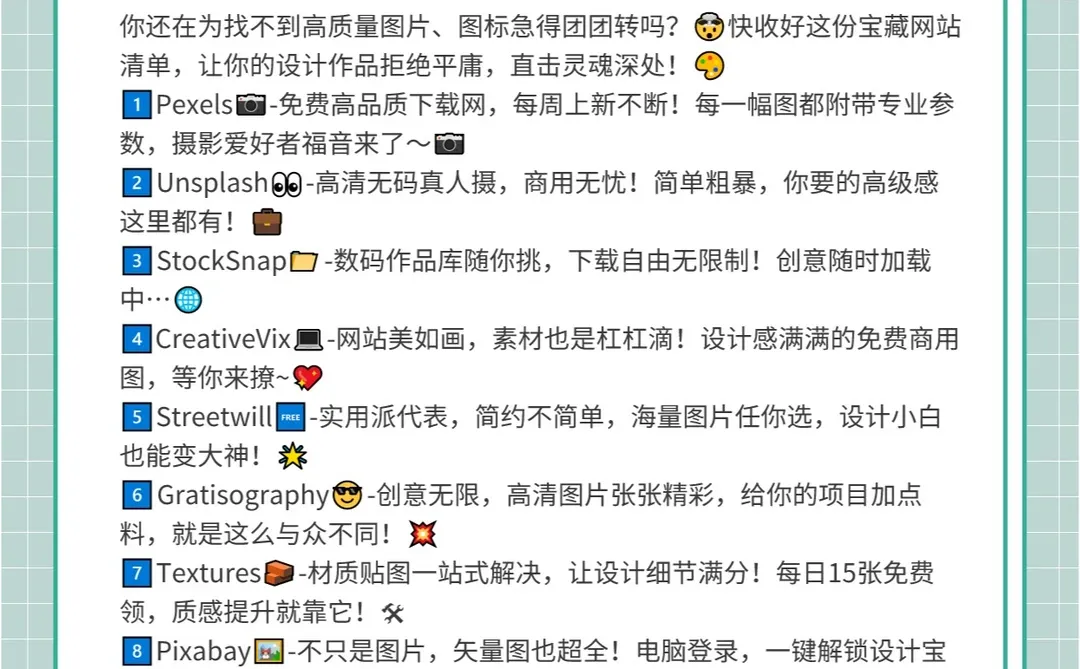 免费商用图片网站分享