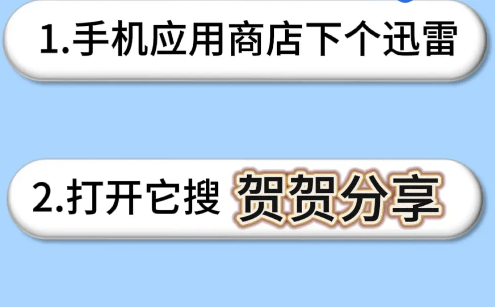 《贺贺分享》京东外卖app下载教程
