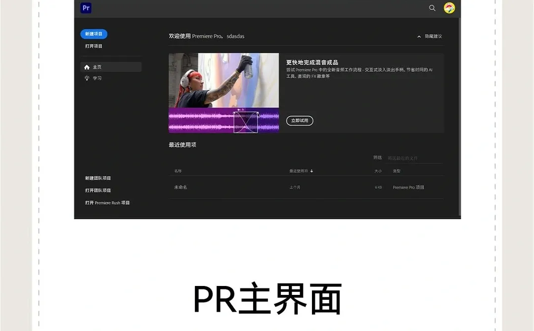 Pr➕Ae安装包附安装教程，免费使用一键安装