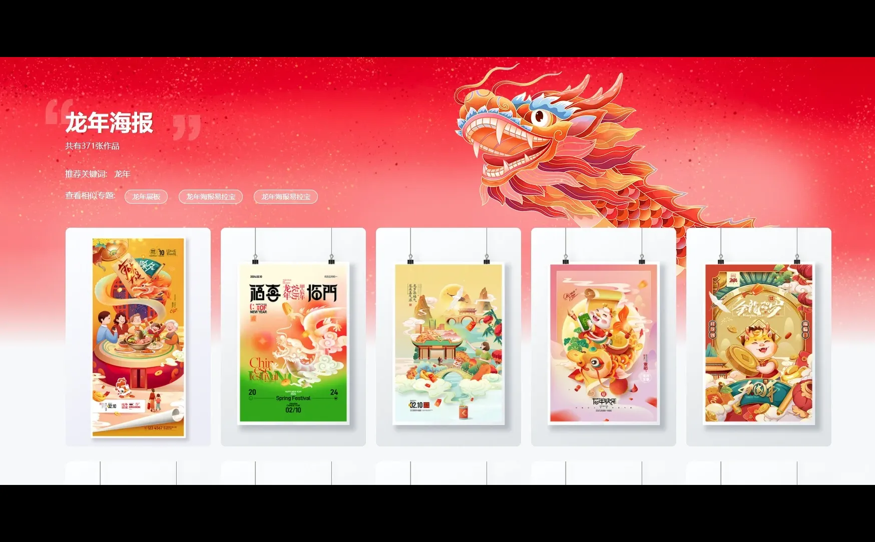 包图网素材免费帮下(一分钱)一条