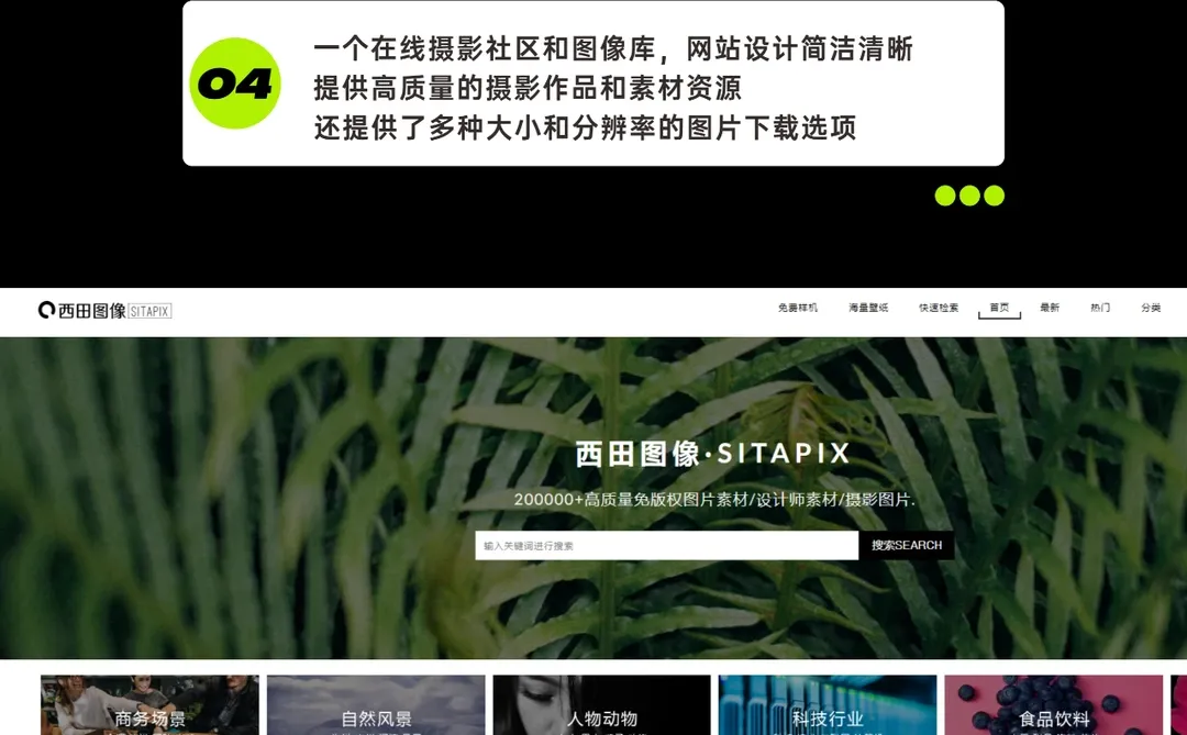 摄影网站 📁 | 设计必备