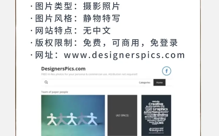 免费无版权图库网站盘点！PPT设计必备