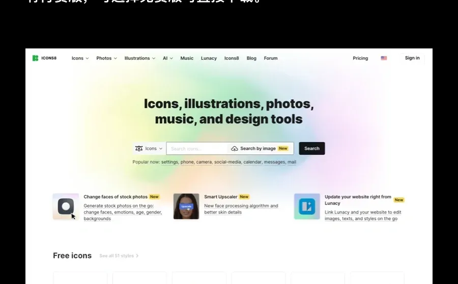 设计师必备的8个顶级无版权神器图库