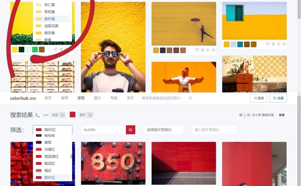 yyds找图片必备网站