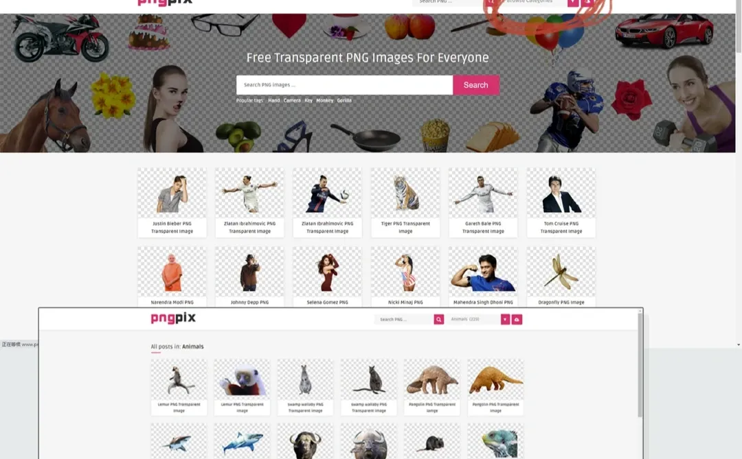 分享3个好用的免费海量png图片下载网站