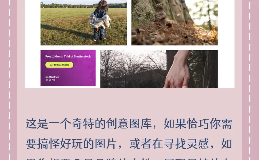 干货‼️8个免费可商用高清图片网站推荐!